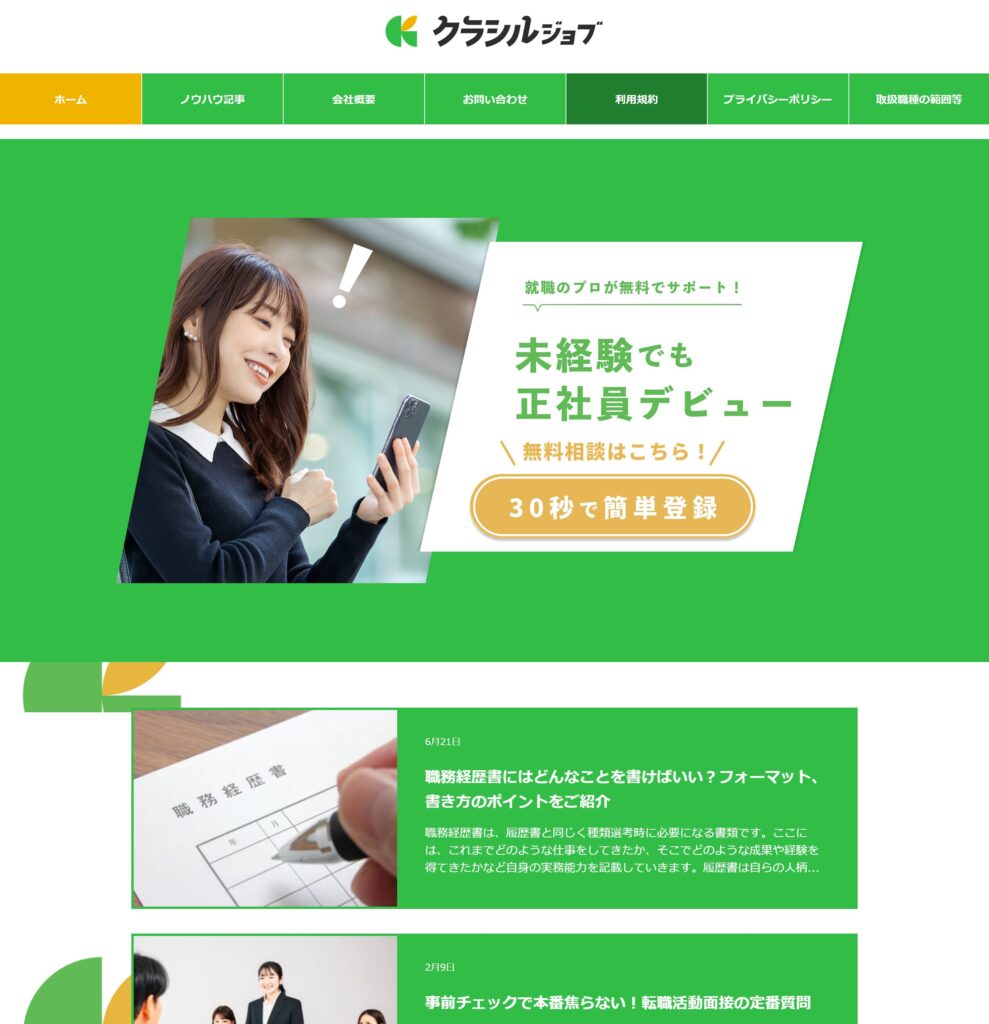 jobs.kurashiru.com