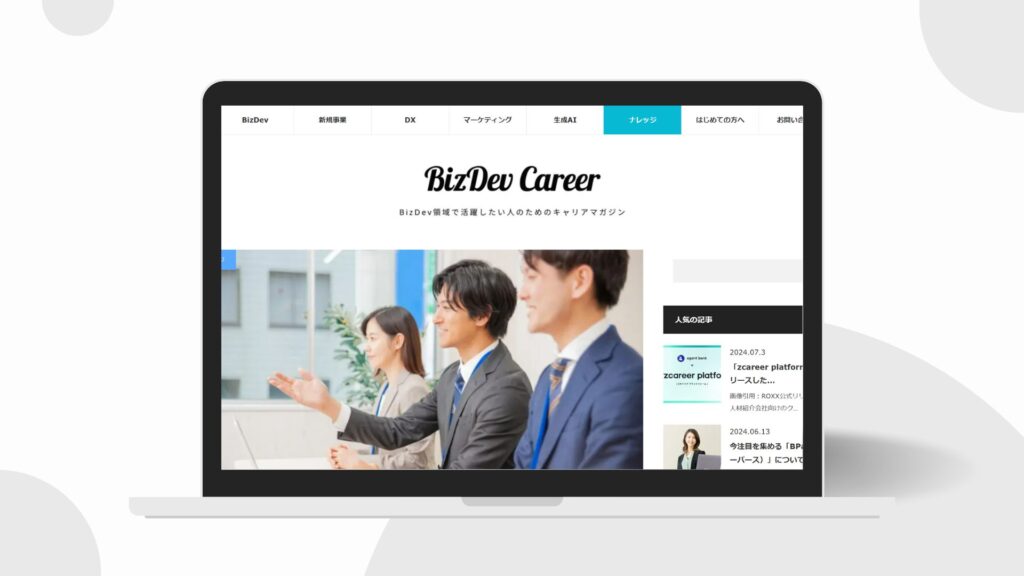 bizdev-career-image